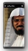 سلسلة مع القرأن الشيخ سلمان العودة screenshot 2