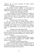 Ҳазрати Ёсину Таборак تصوير الشاشة 7