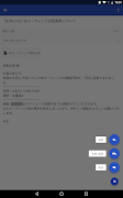 CACHATTO MailClient スクリーンショット 6
