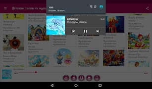 Детские песни из мультфильмов capture d'écran 7