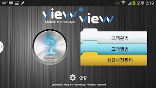 برنامه‌نما View&View عکس از صفحه