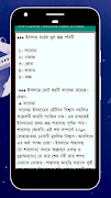 পাঁচ ওয়াক্তের নামাজ শিক্ষা স্ক্রিনশট 5