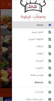 برنامه‌نما Recipes Oriental عکس از صفحه