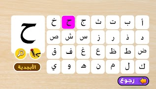 كتابة الحروف و الارقام العربية 截圖 6