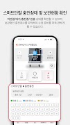 싱크프로 커넥티드 ảnh chụp màn hình 4