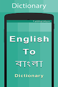 Bengali Dictionary पोस्टर