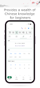 برنامه‌نما Chinese Hanzi Dictionary عکس از صفحه