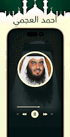 أحمد العجمي قرآن وملصقات دينية ảnh chụp màn hình 2