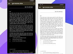 মুক্ত বাতাসের খোঁজে ảnh chụp màn hình 3