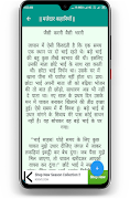 मजेदार कहानियां हिंदी में screenshot 7