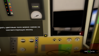 Я Машинист!4 screenshot 5