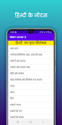 REET LEVEL 2 ảnh chụp màn hình 2