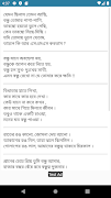 প্রিয় বন্ধু এসএমএস Screenshot 5