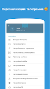 телеграмма Русская ( с впн ) screenshot 4