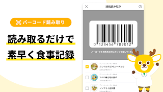 ヘルシカ -ダイエット・健康のための食事記録・体重管理アプリ ảnh chụp màn hình 2