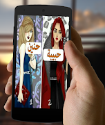 صور حالات بأسماء بنات  بدون نت 截图 1