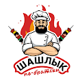 Шашлык по-братски Самара