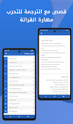 تعلم اللغة الانجليزية ببساطة 截图 3