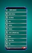 1 Schermata Hindi Grammar - व्याख्या सहित