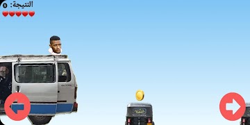 مغامرات رضوان مسلسل البرنس 202 截圖 1