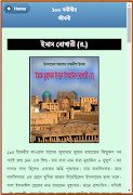 3 Schermata ১০০ মনীষীর জীবনী