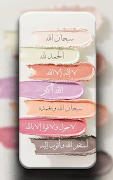 Islamic Wallpapers स्क्रीनशॉट 1