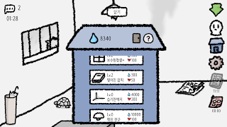 비내리는 단칸방 screenshot 5