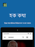 برنامه‌نما Hakkatha عکس از صفحه