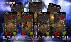 검과함께 : 방치형 강화게임 captura de pantalla 3