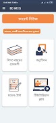 BD MCQ পোস্টার