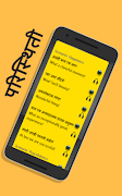 Learn English with Marathi - Marathi to English स्क्रीनशॉट 2