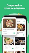 Рецепты Юлии Высоцкой ภาพหน้าจอ 5