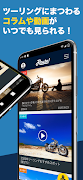 4 Schermata Route! by ツーリングマップル