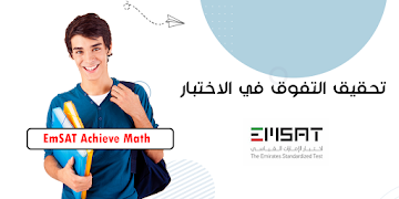 EmSAT Achieve Physics اسکرین شاٹ 4