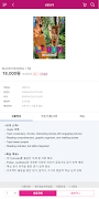CANBMall screenshot 4