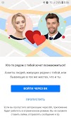 Meetyou - Новые знакомства рядом ภาพหน้าจอ 5