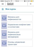 WebTutor Mobile 스크린샷 3