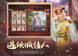 7 Schermata 叫我万岁爷