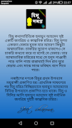 হিমু সমগ্র (হুমায়ন আহমেদ) Screenshot 6