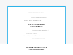 Лекарственный скрининг スクリーンショット 7