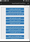 ادخال قراءة عداد الغاز الطبيعي ภาพหน้าจอ 4