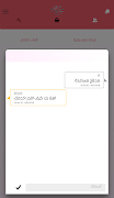 ايفنتو Screenshot 6