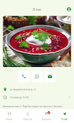 Еда без труда | Доставка 截图 4