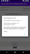 GK for UGC-NET,C-SAT,SSC,UPSC 2019 截圖 5