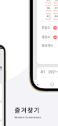랜덤 번호 생성기 - 최대 1000개 랜덤번호 생성 截圖 4