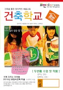 표현미술학원 capture d'écran 3
