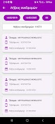 GymMaster Manager Screenshot 4