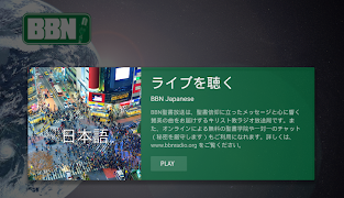 BBN ภาพหน้าจอ 4