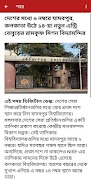 Bangla News - বাংলা সংবাদ screenshot 5