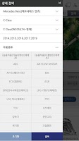 빅머신마켓 Screenshot 3